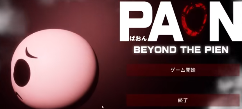 PAON beyond the PIENĝh[DƬ1