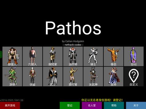 Pathos Nethack Codex[6.3°DƬ1