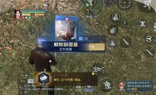 黎明觉醒打车奇遇攻略 打车奇遇藏宝图位置在哪