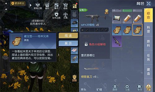 黎明觉醒格林宝藏在什么地方 格林宝藏获取位置详解