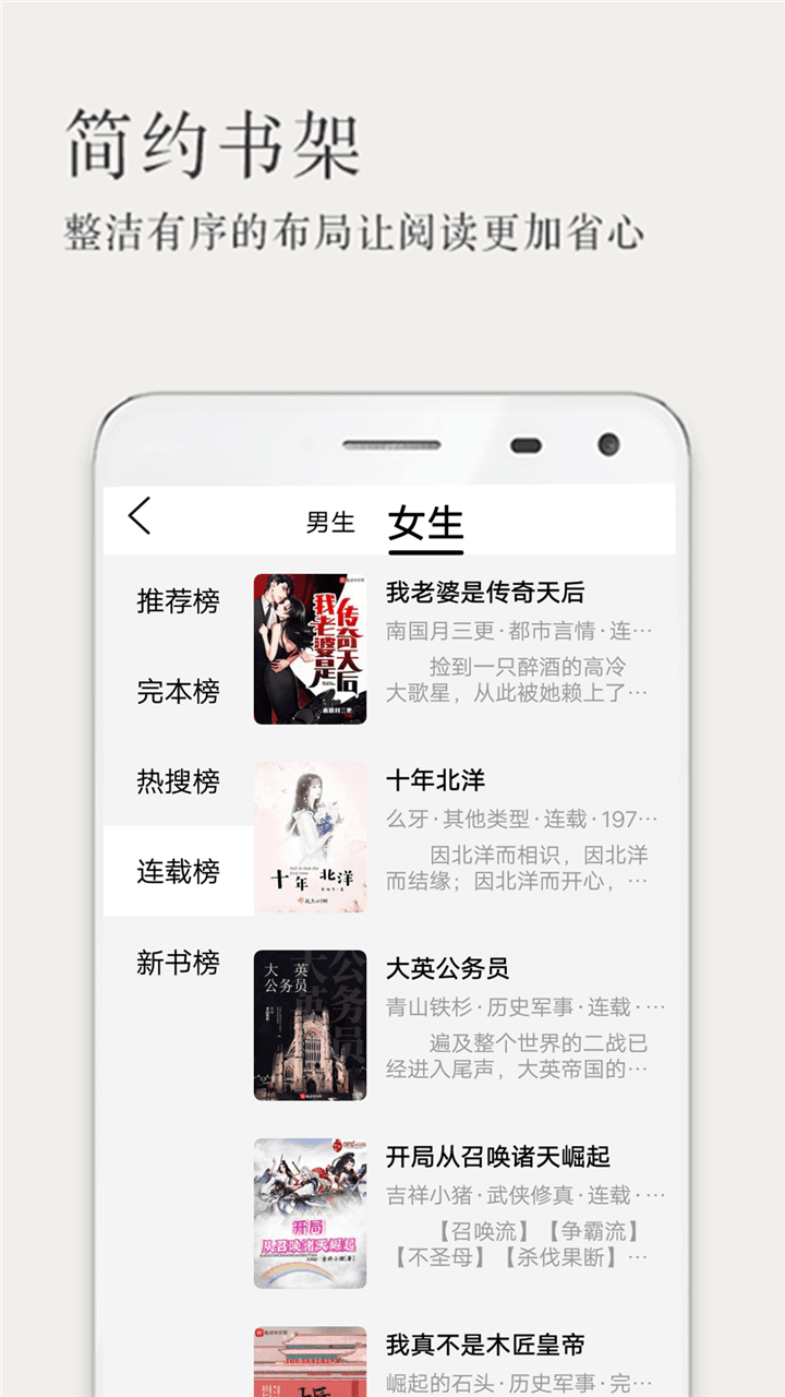 笔趣阁app蓝色版最新官方下载手机版图3: