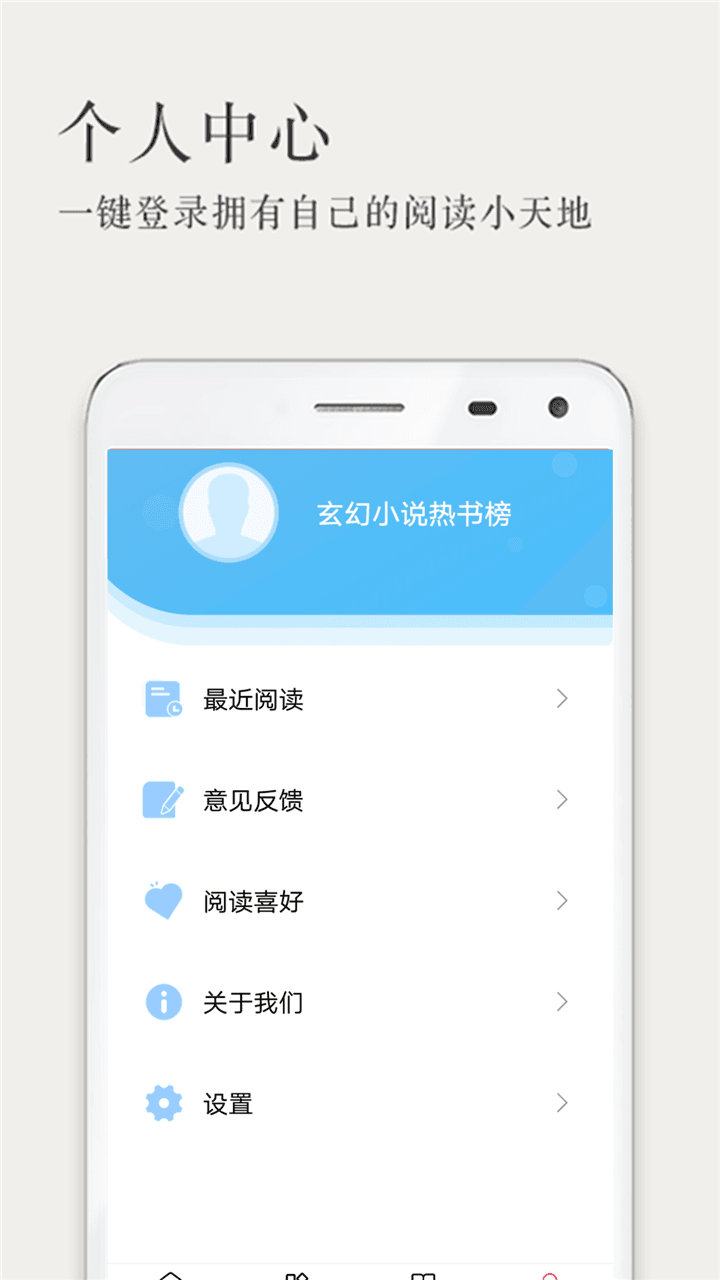 笔趣阁app蓝色版最新官方下载手机版图片1