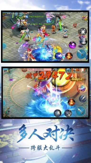 风情剑诀手游官方最新版图片1