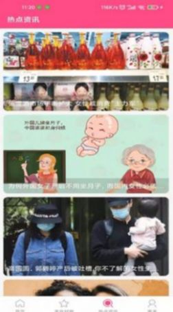 ױappٷֻͼ1: