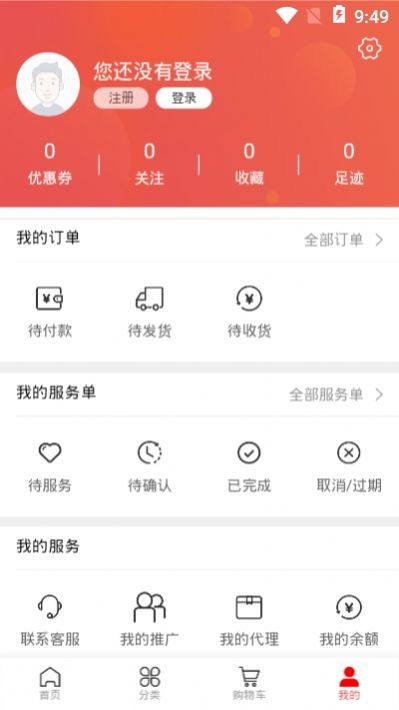 �����̳�app���°�����ͼ2: