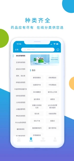 海豚藥藥app官方版圖3: