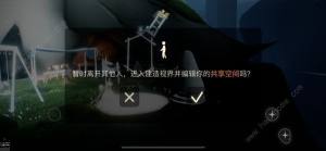 光遇智慧寶庫秘密區域在哪 智慧寶庫秘密區域位置詳解圖片2