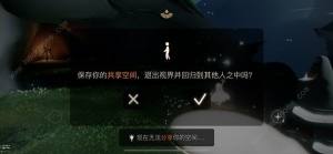 光遇智慧寶庫秘密區域在哪 智慧寶庫秘密區域位置詳解圖片4