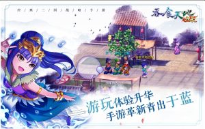 吞食天地归来官方一周年版手游下载图片1