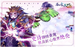 吞食天地归来官方一周年版手游下载图片2