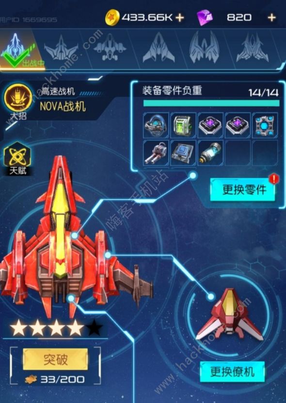 逆空使命nova高速战机怎么样初始战机强度属性详解多图