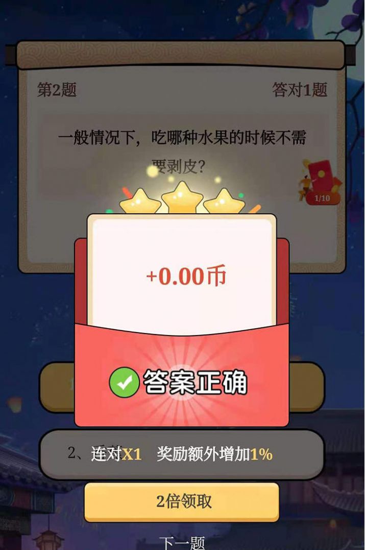 ȫ������׬����Ϸ����ͼ1: