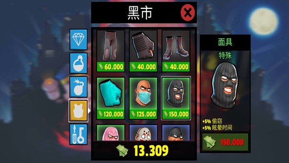 瘋狂竊賊2隱身大師中文漢化版遊戲圖3: