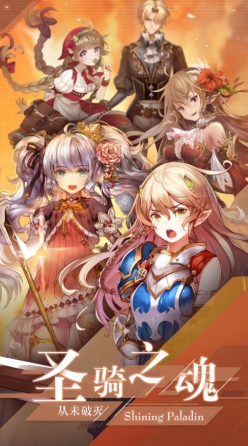 ��ҫʥ��֮ʥ�⽵�����ιٷ���ʽ��ͼƬ1