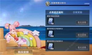 王者榮耀全民電競積分怎麼得 電競積分獲取及點券返還表圖片3