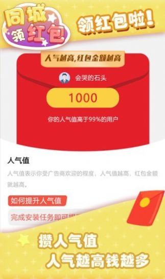 ͬ������app���������ͼƬ1