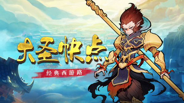 ��ʥ���֮����·���ιٷ���ͼ1: