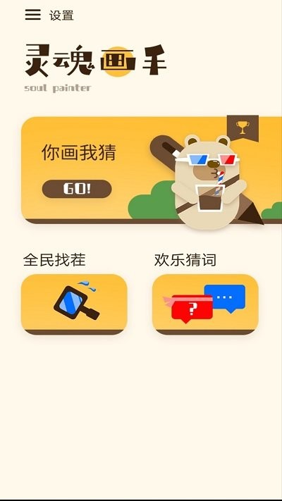 ��껭����Ϸ��׿��ͼ2: