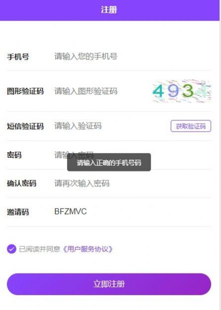 億人幫app官方最新版圖片1