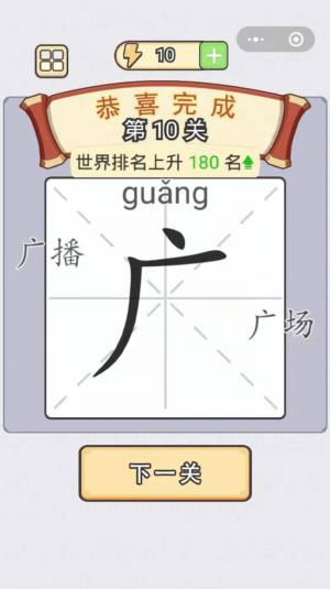 汉字小状元红包版下载 汉字小状元领红包福利版游戏v2 0 嗨客手机站