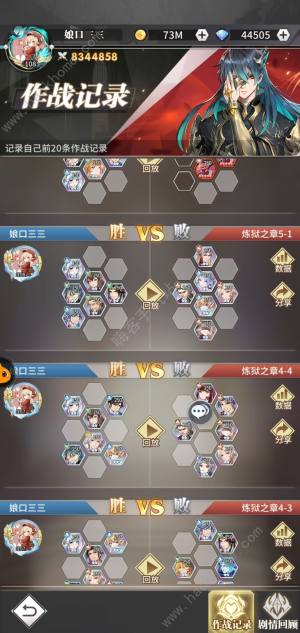 鬥羅大陸武魂覺醒煉獄之章5-4怎麼打 煉獄之章第五章全關卡通關總彙圖片2
