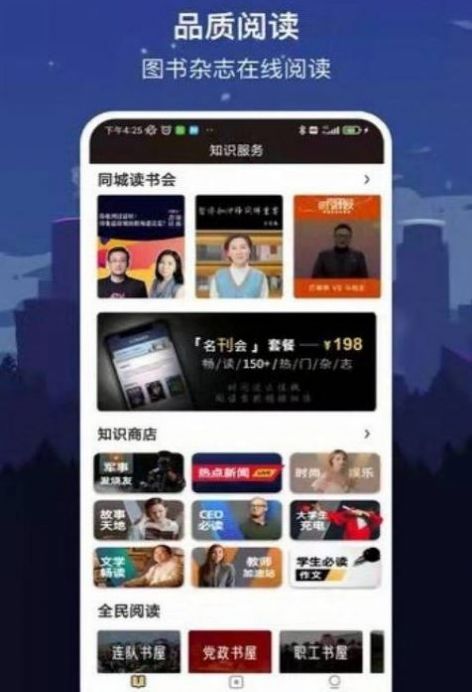 ���ֳɶ�app��׿���°�����ͼ2: