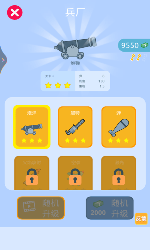 �����Ӣ�ɶ���Ϸ���°�׿��ͼ2: