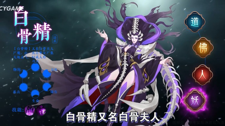 百鬼夜神录官方图1