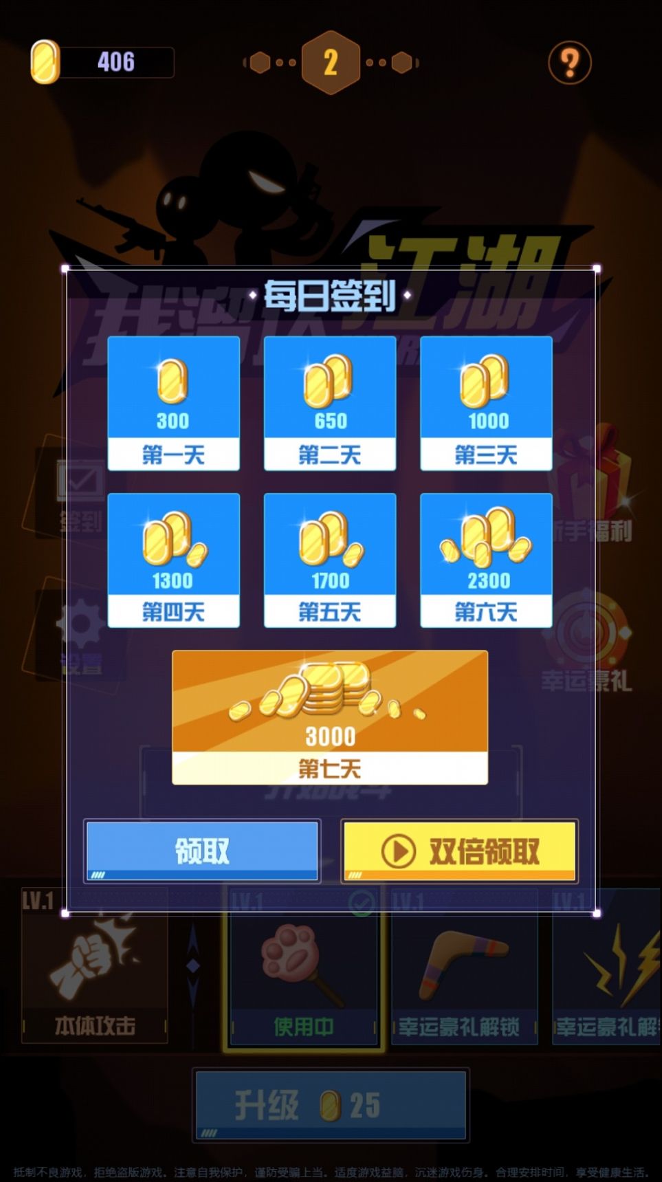 江湖我溜达游戏图1