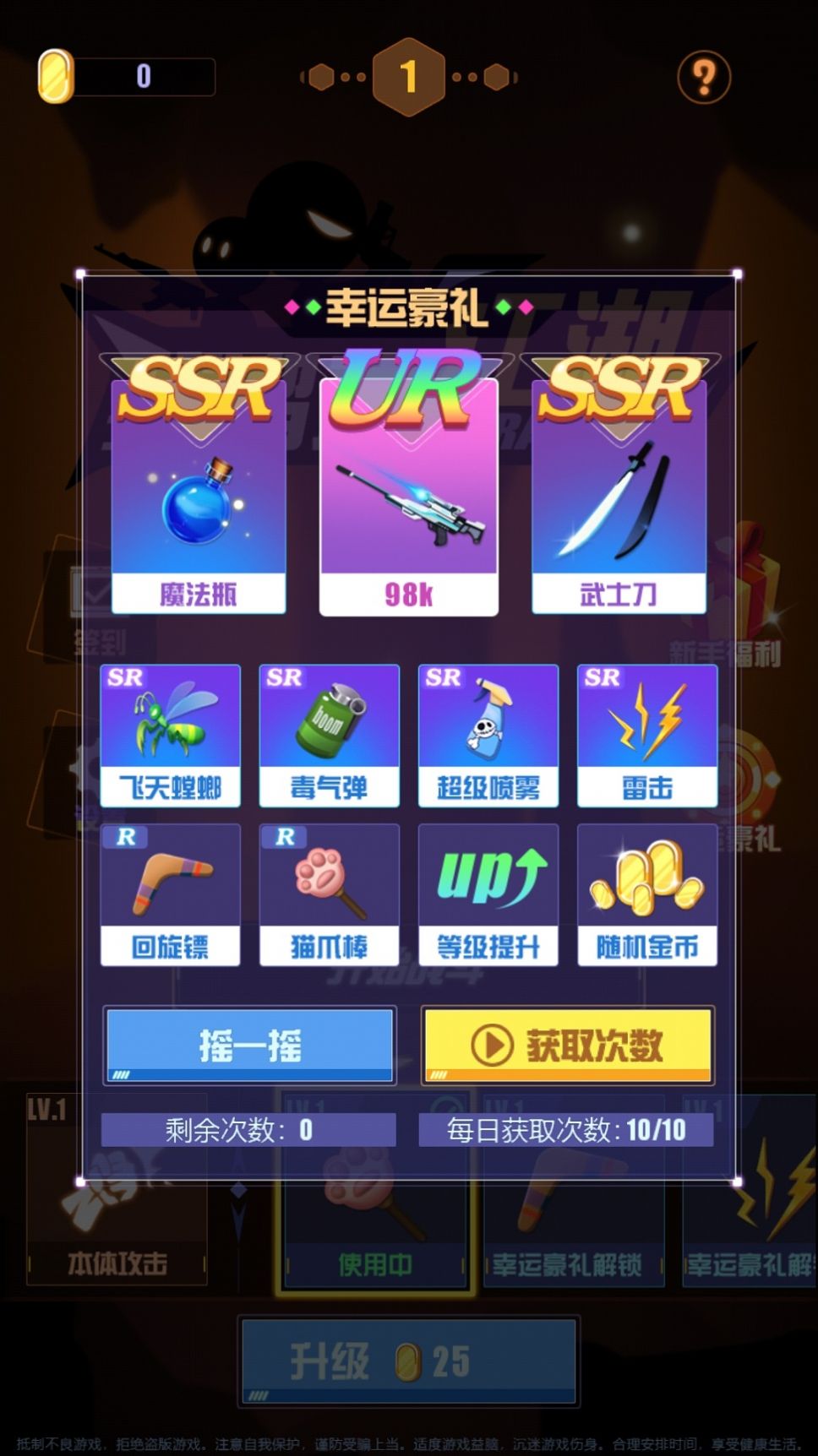 江湖我溜达游戏图3