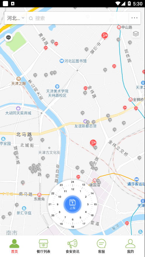 ʳ���ӱ�app�ֻ���ͼ2: