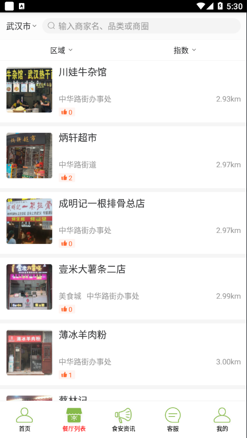 ʳ���ӱ�app�ֻ���ͼƬ1