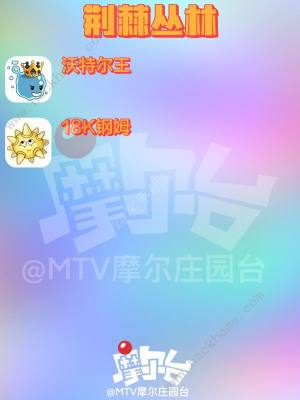 摩爾莊園精靈分布大全 勇士精靈全地圖位置總彙圖片1