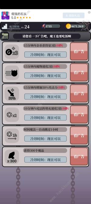 魔王的簡易用法攻略大全 新手少走彎路技巧總彙圖片2