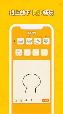 画画接龙安卓苹果互通版最新版下载图片1