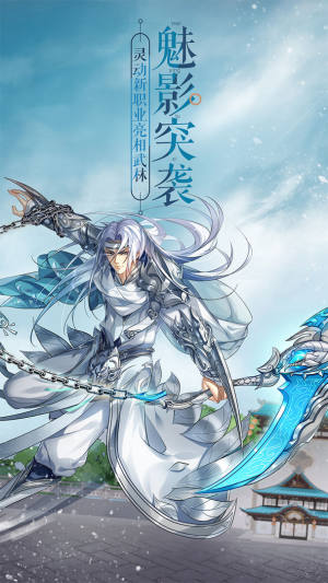 武林外传手游肆影流光官方下载图片1