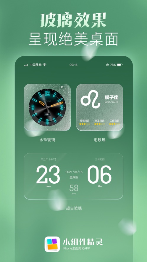 СHiWidgets appٷֻͼ2: