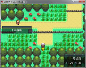 口袋妖怪彩宝石小智版GBA游戏下载图片1