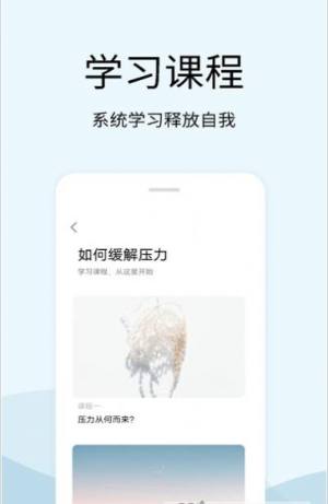 马生菜情绪解压器app官方版下载图片1