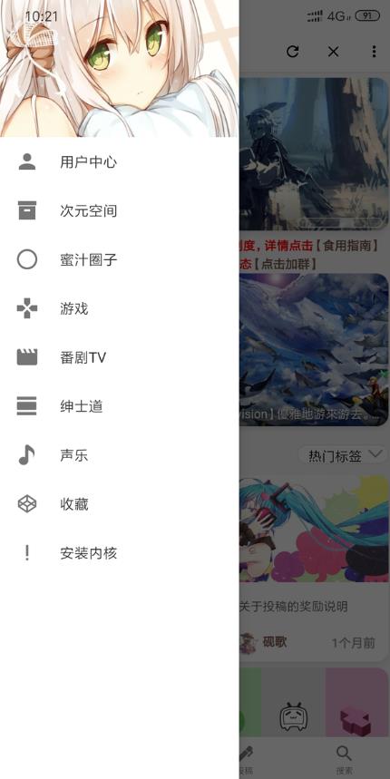 归次元 芯次元回家的路_归次元 芯次元回家的路app