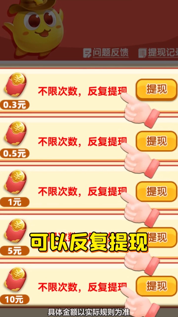 福袋消消乐领红包图片1