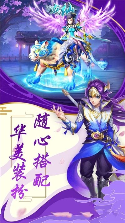 成仙灭世官方版图2