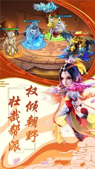 成仙灭世官方版图3