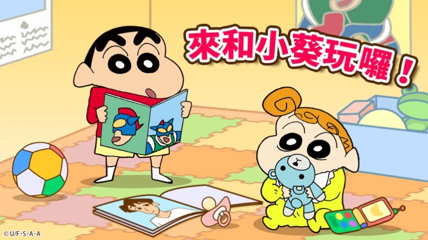 Crayon Shinchan Operation Little HelperϷİͼƬ1