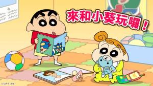 Crayon Shinchan Operation Little HelperϷİͼƬ1