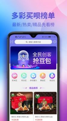 多彩买呗app手机版图片1