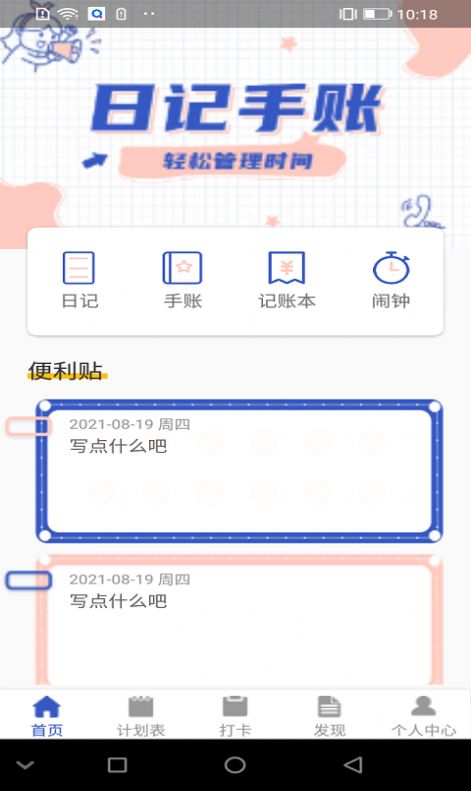 �������app���°�ͼƬ1