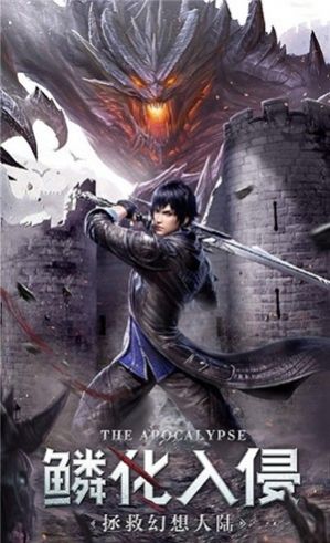 ����Ӣ��ĩ��֮ս���ιٷ����°�ͼ3: