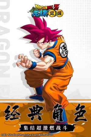 龙珠超宇宙武道会手游官方版图片1