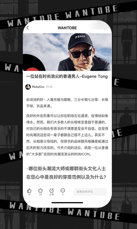 WANTOBE app̳°ͼ3:
